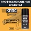 Оружейное масло КППС нейтральное (Аэрозоль 210мл)
